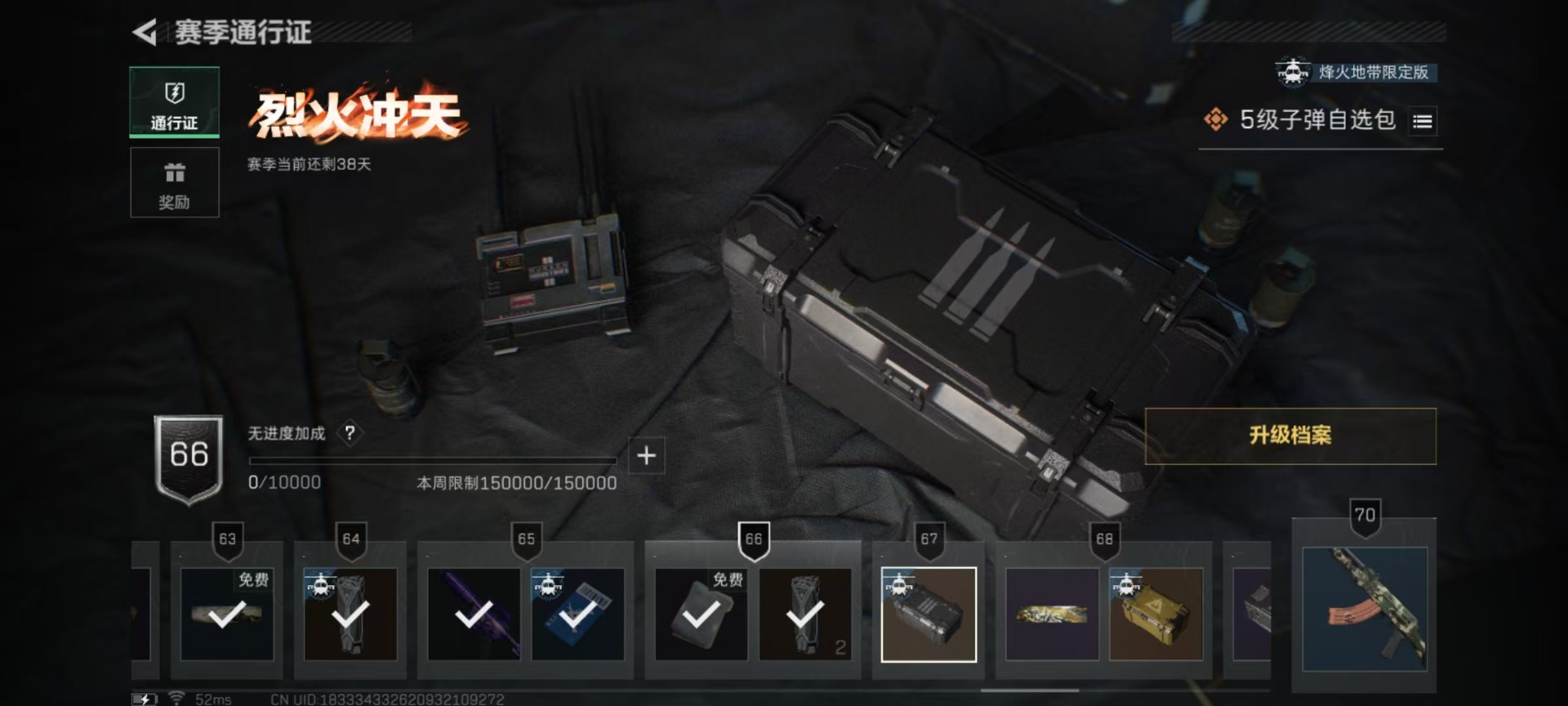 SJZCMW361482三角洲行动账号详情图3 SJZCMW361482三角洲行动账号详情图3