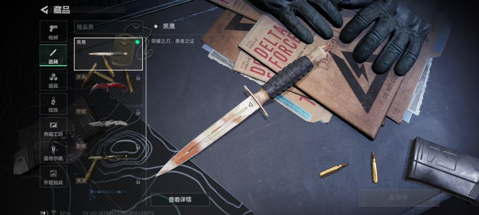 SJZCMW361482三角洲行动账号详情图7 SJZCMW361482三角洲行动账号详情图7