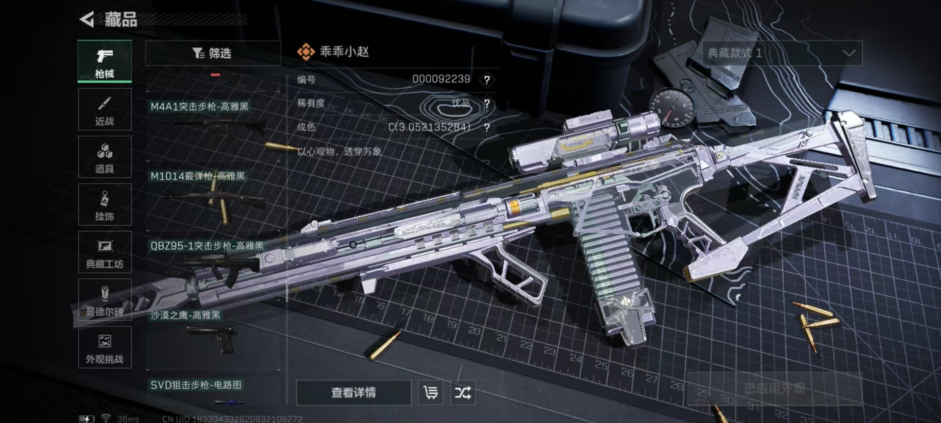 SJZCMW361482三角洲行动账号详情图9 SJZCMW361482三角洲行动账号详情图9