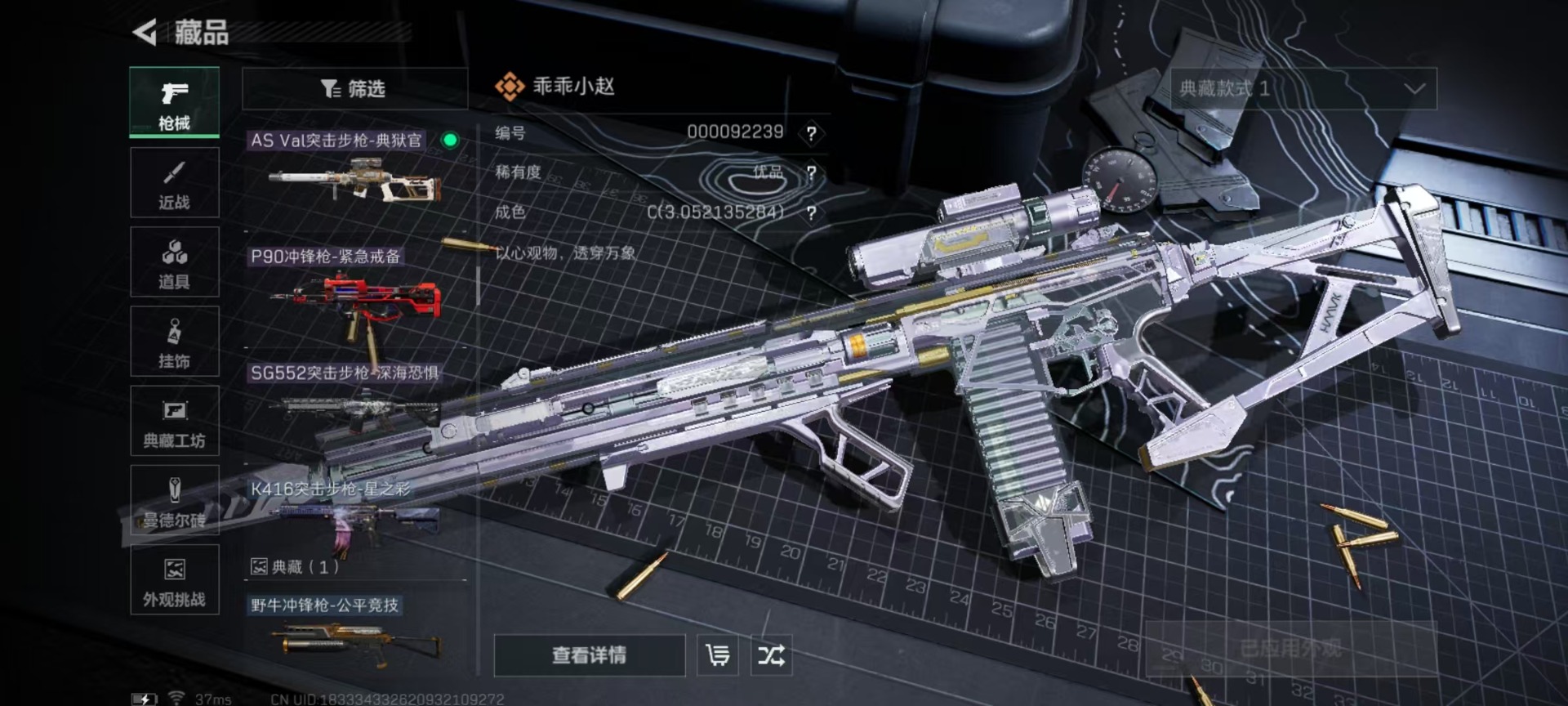 SJZCMW361482三角洲行动账号详情图13 SJZCMW361482三角洲行动账号详情图13