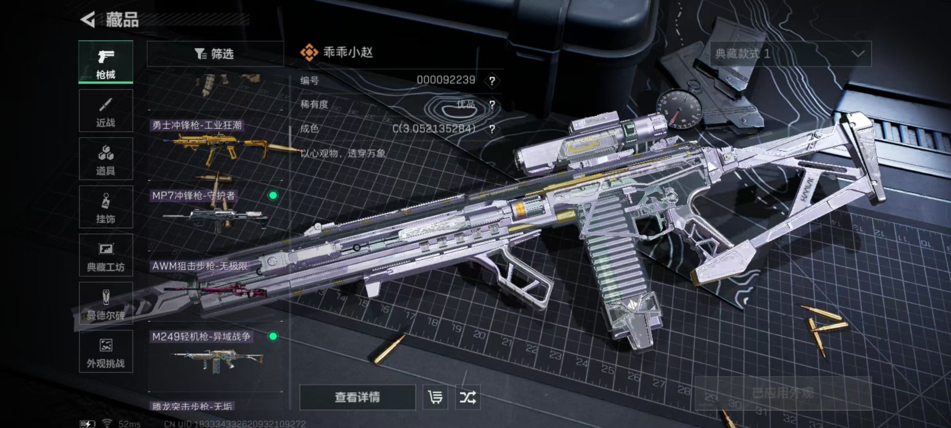 SJZCMW361482三角洲行动账号详情图16 SJZCMW361482三角洲行动账号详情图16