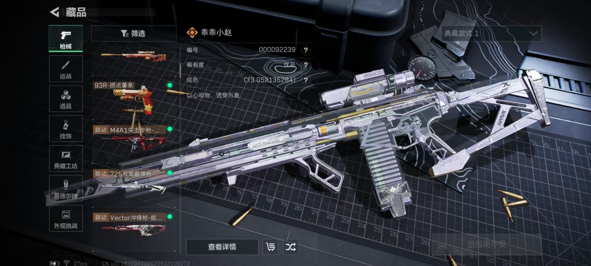 SJZCMW361482三角洲行动账号详情图18 SJZCMW361482三角洲行动账号详情图18