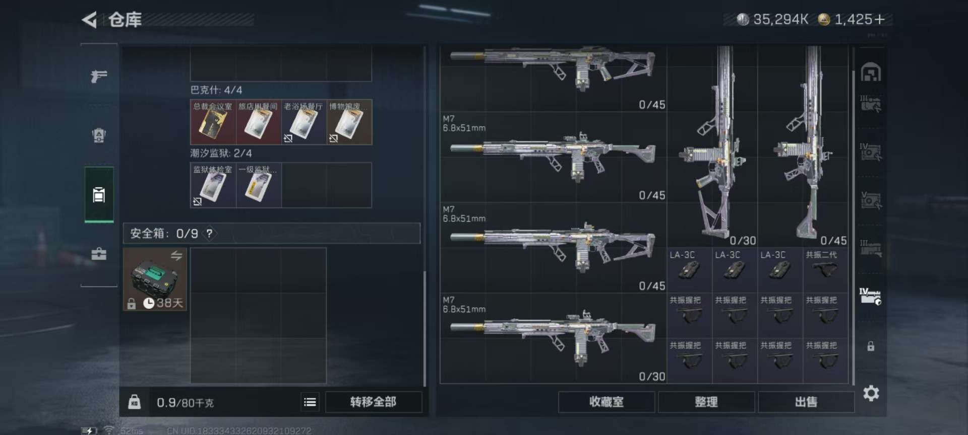 SJZCMW361482三角洲行动账号详情图30 SJZCMW361482三角洲行动账号详情图30