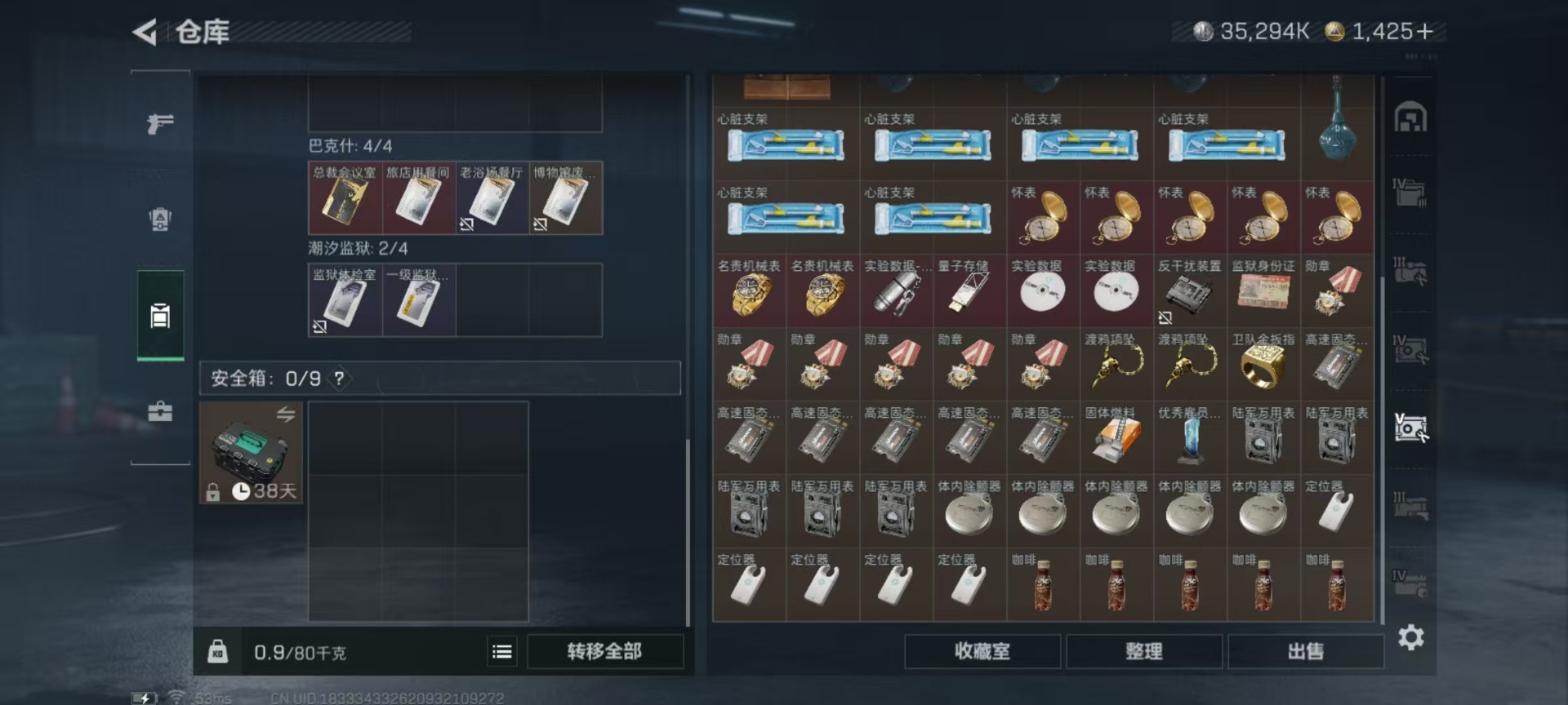 SJZCMW361482三角洲行动账号详情图33 SJZCMW361482三角洲行动账号详情图33