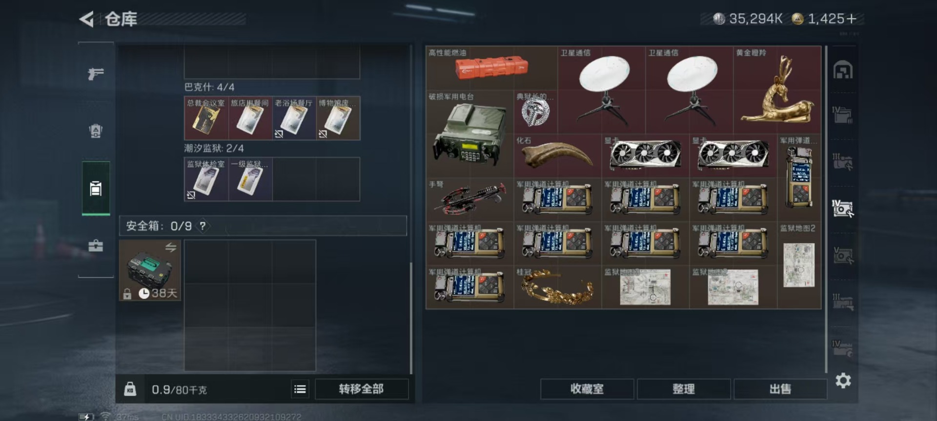 SJZCMW361482三角洲行动账号详情图35 SJZCMW361482三角洲行动账号详情图35