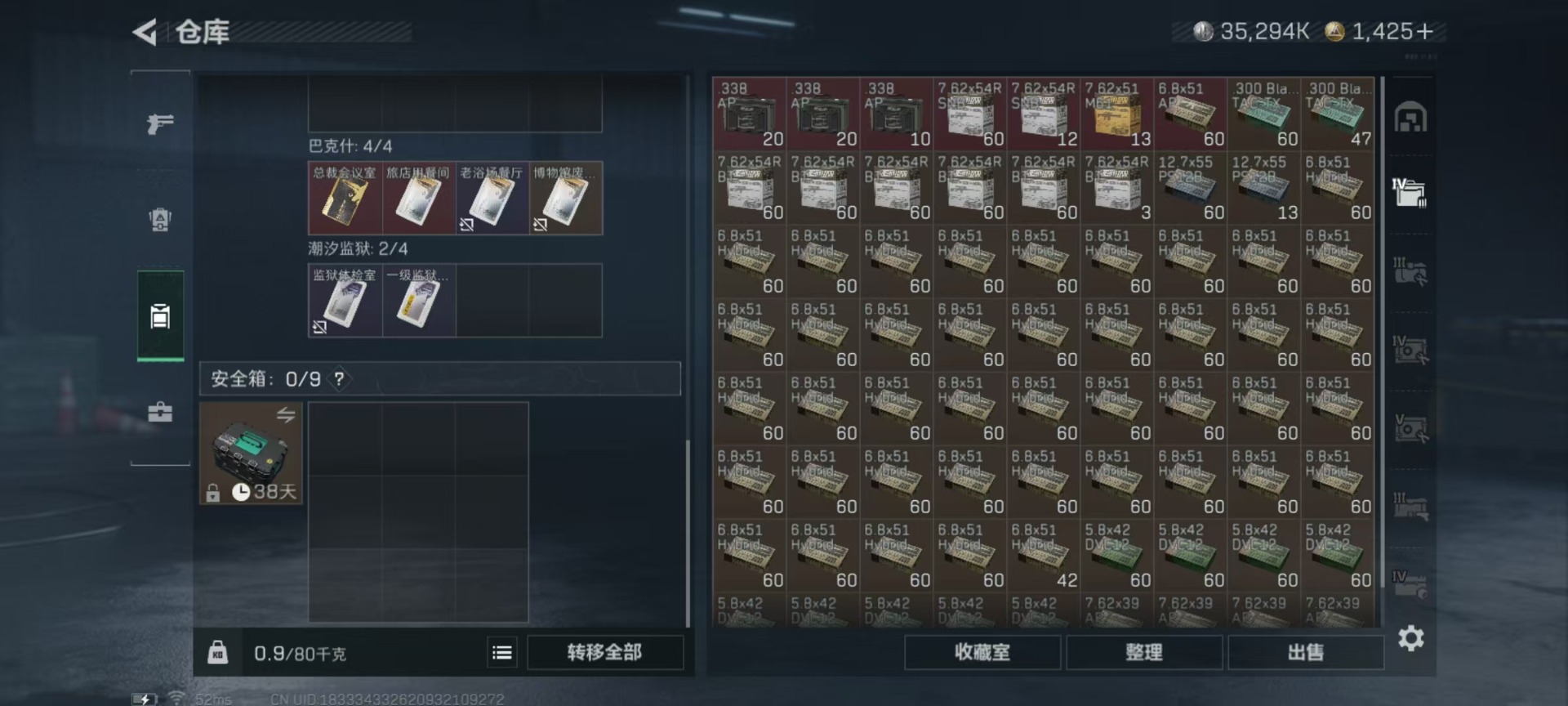 SJZCMW361482三角洲行动账号详情图38 SJZCMW361482三角洲行动账号详情图38