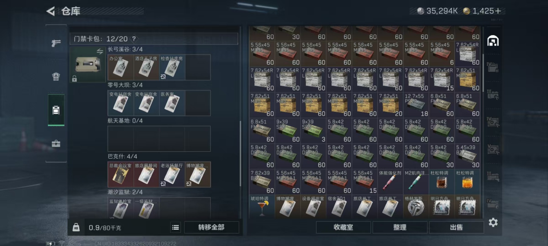 SJZCMW361482三角洲行动账号详情图41 SJZCMW361482三角洲行动账号详情图41