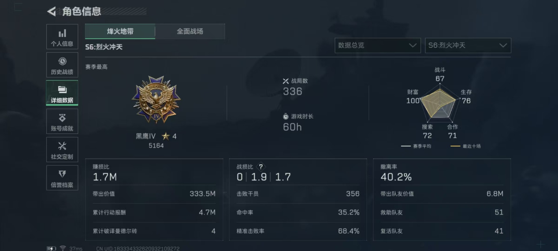 SJZCMW361482三角洲行动账号详情图43 SJZCMW361482三角洲行动账号详情图43