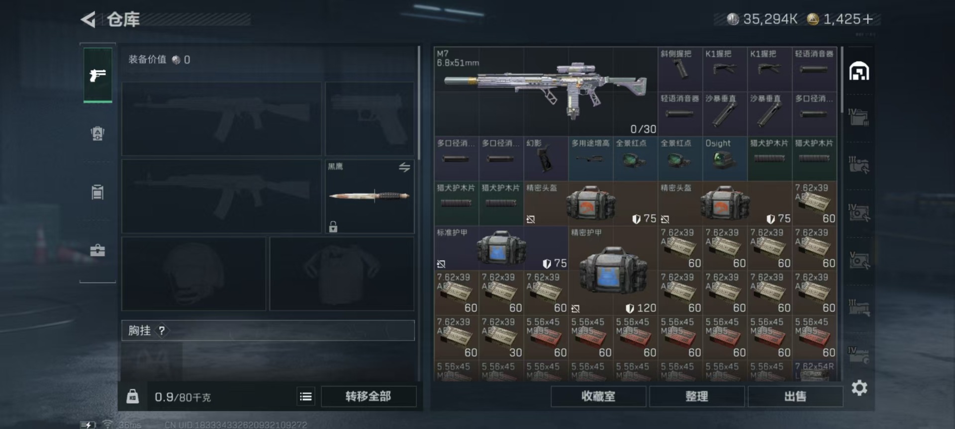 SJZCMW361482三角洲行动账号详情图42 SJZCMW361482三角洲行动账号详情图42