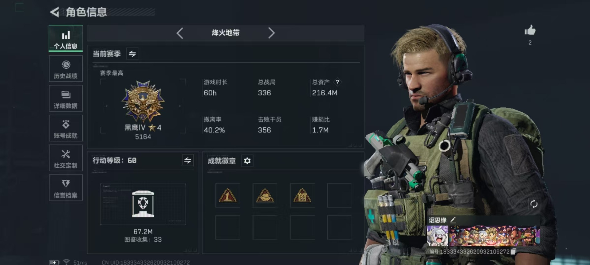 SJZCMW361482三角洲行动账号详情图45 SJZCMW361482三角洲行动账号详情图45