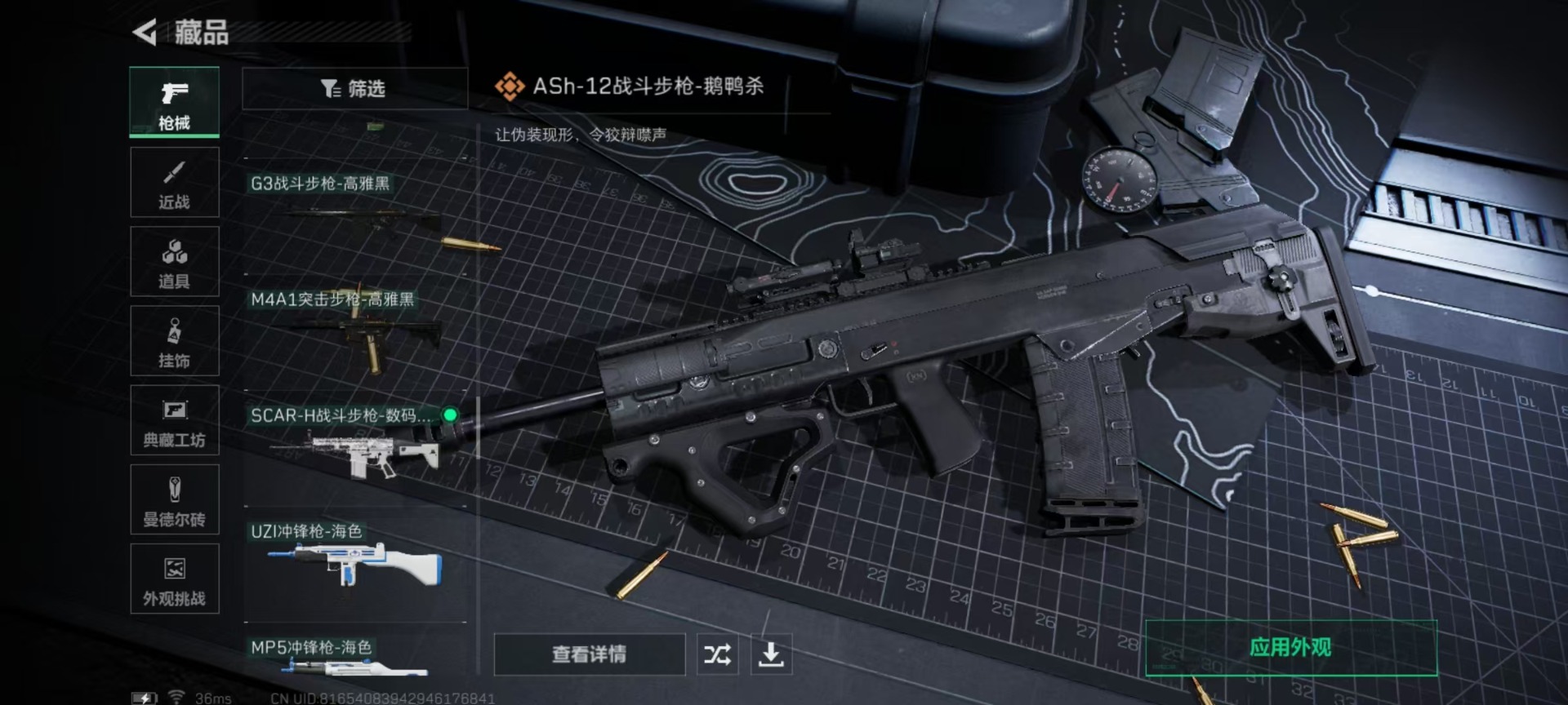 SJZCMW361485三角洲行动账号详情图11 SJZCMW361485三角洲行动账号详情图11