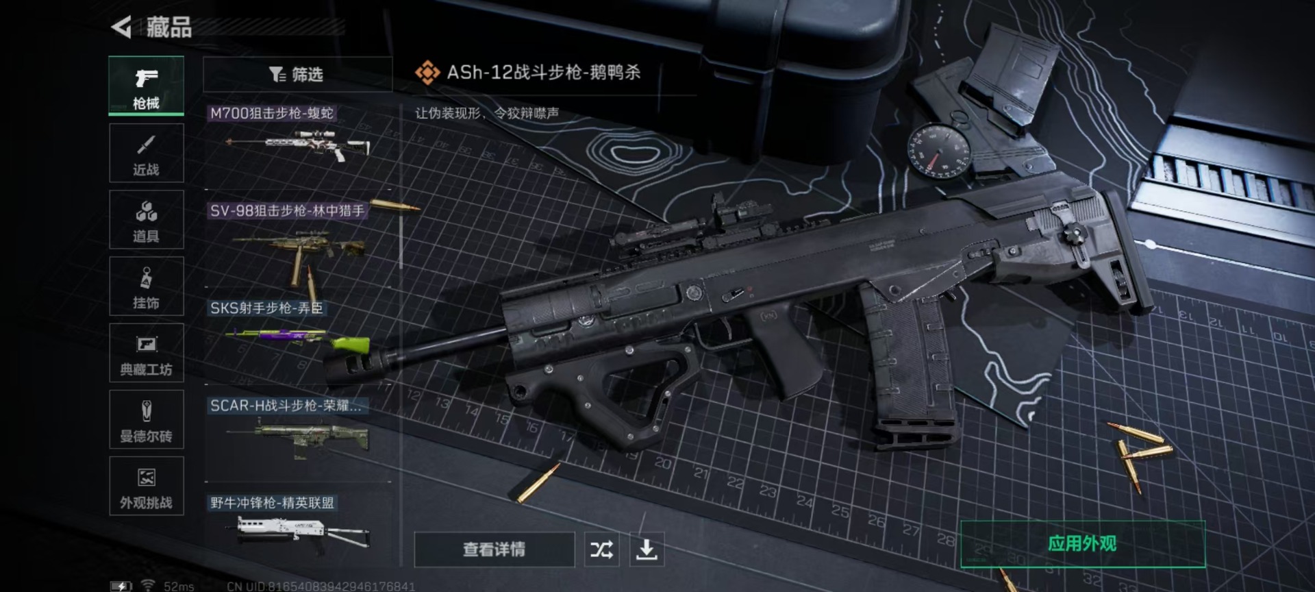 SJZCMW361485三角洲行动账号详情图14 SJZCMW361485三角洲行动账号详情图14