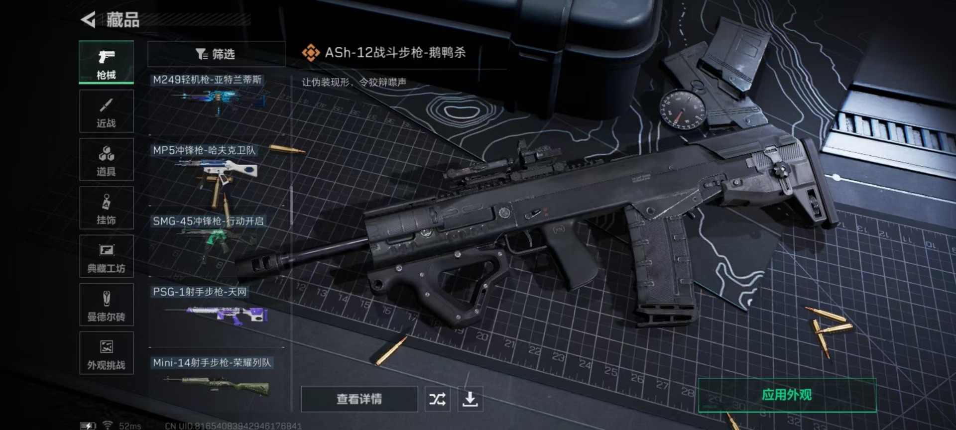 SJZCMW361485三角洲行动账号详情图13 SJZCMW361485三角洲行动账号详情图13