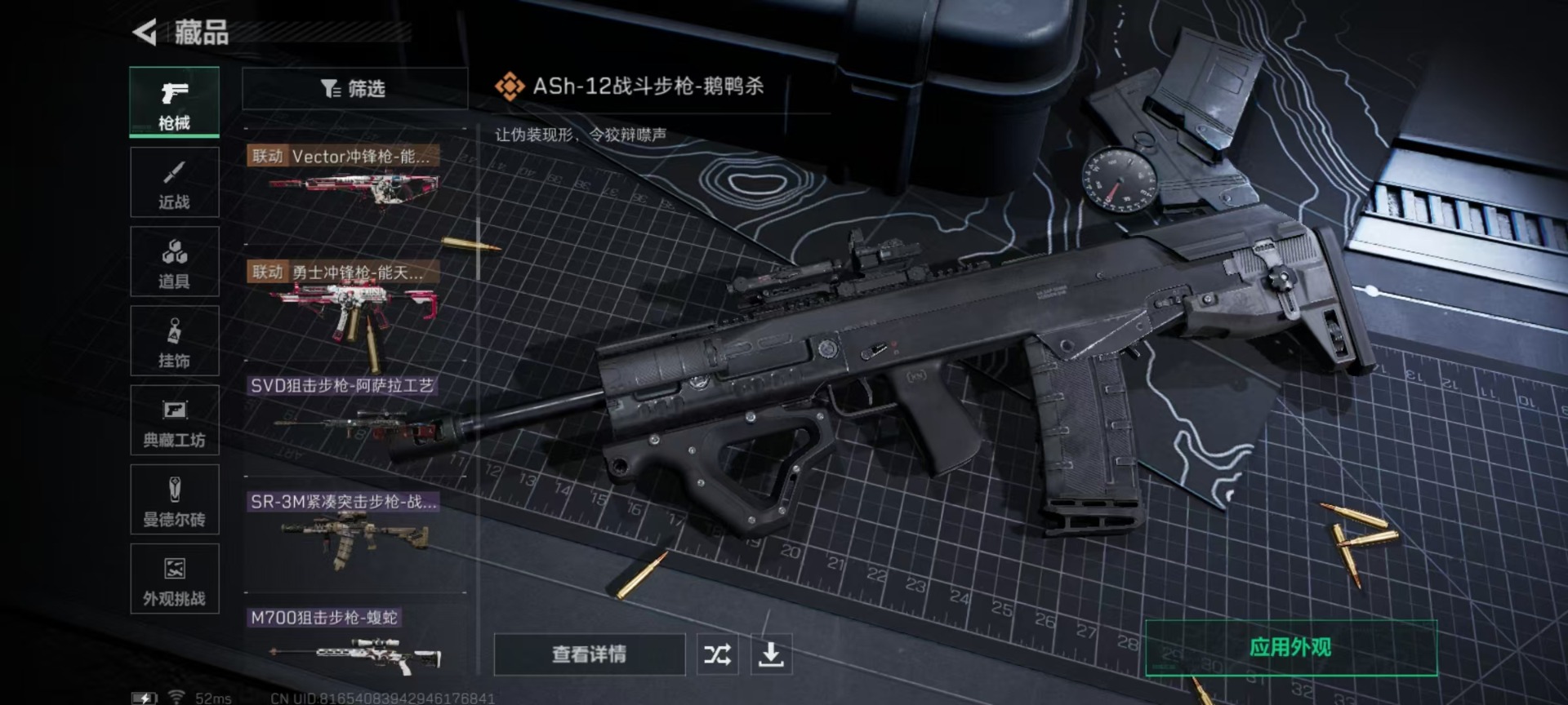 SJZCMW361485三角洲行动账号详情图15 SJZCMW361485三角洲行动账号详情图15