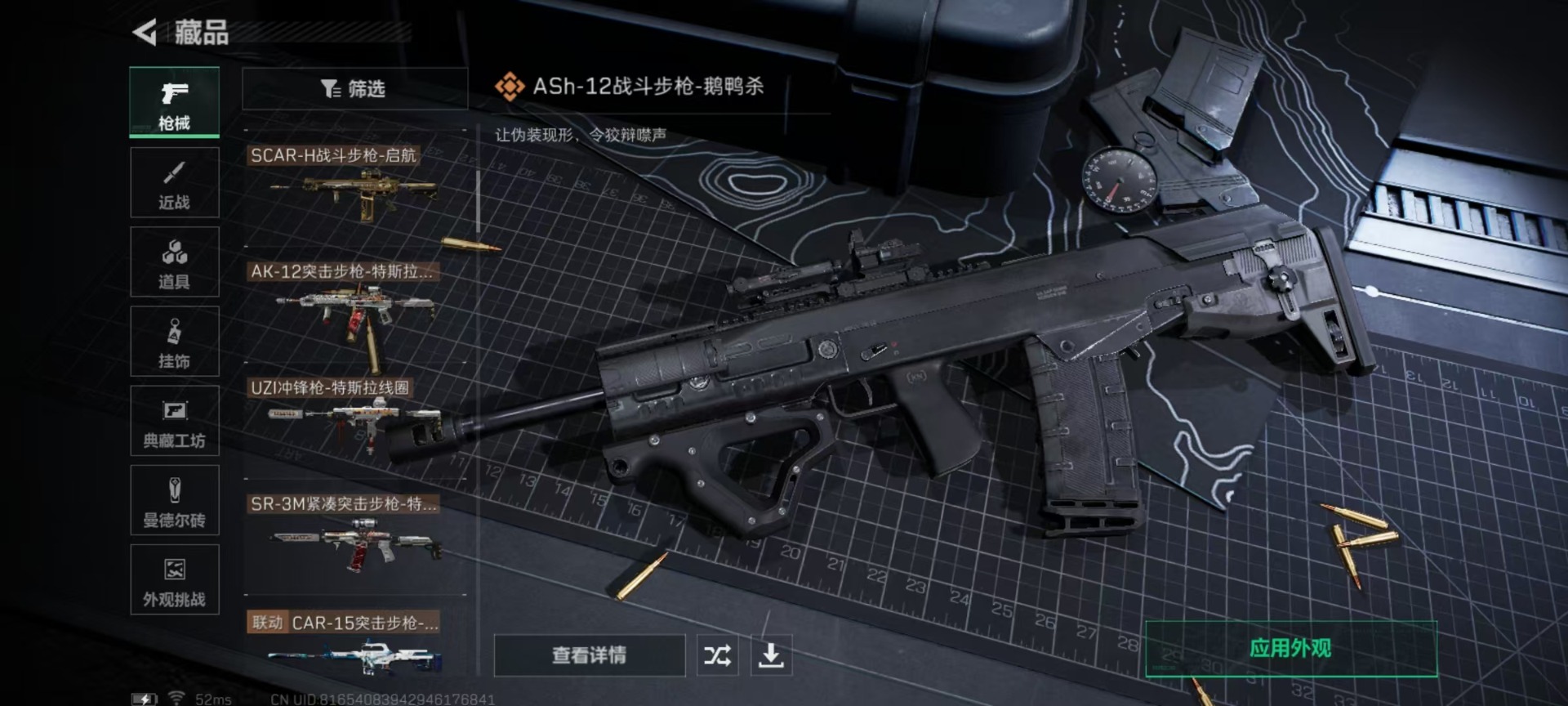 SJZCMW361485三角洲行动账号详情图16 SJZCMW361485三角洲行动账号详情图16