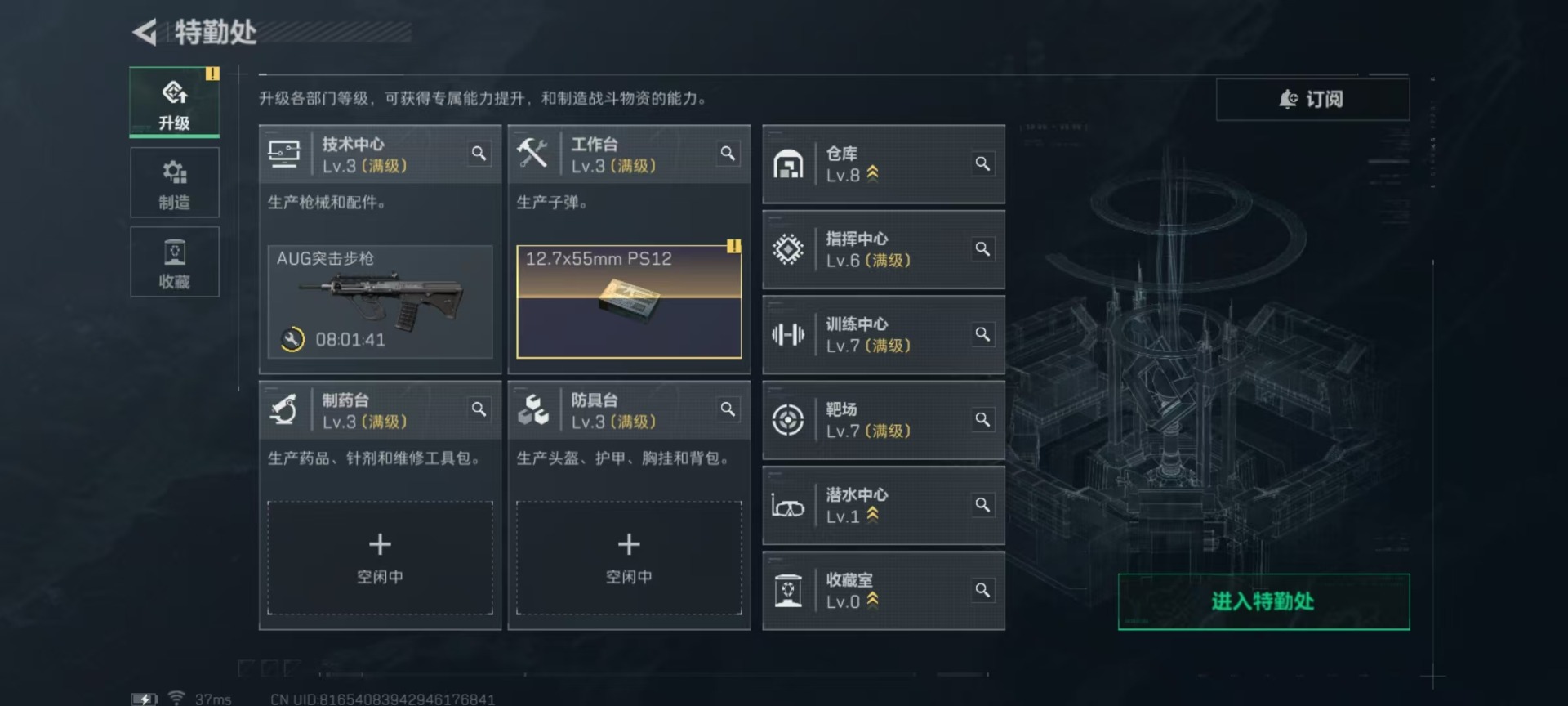 SJZCMW361485三角洲行动账号详情图18 SJZCMW361485三角洲行动账号详情图18