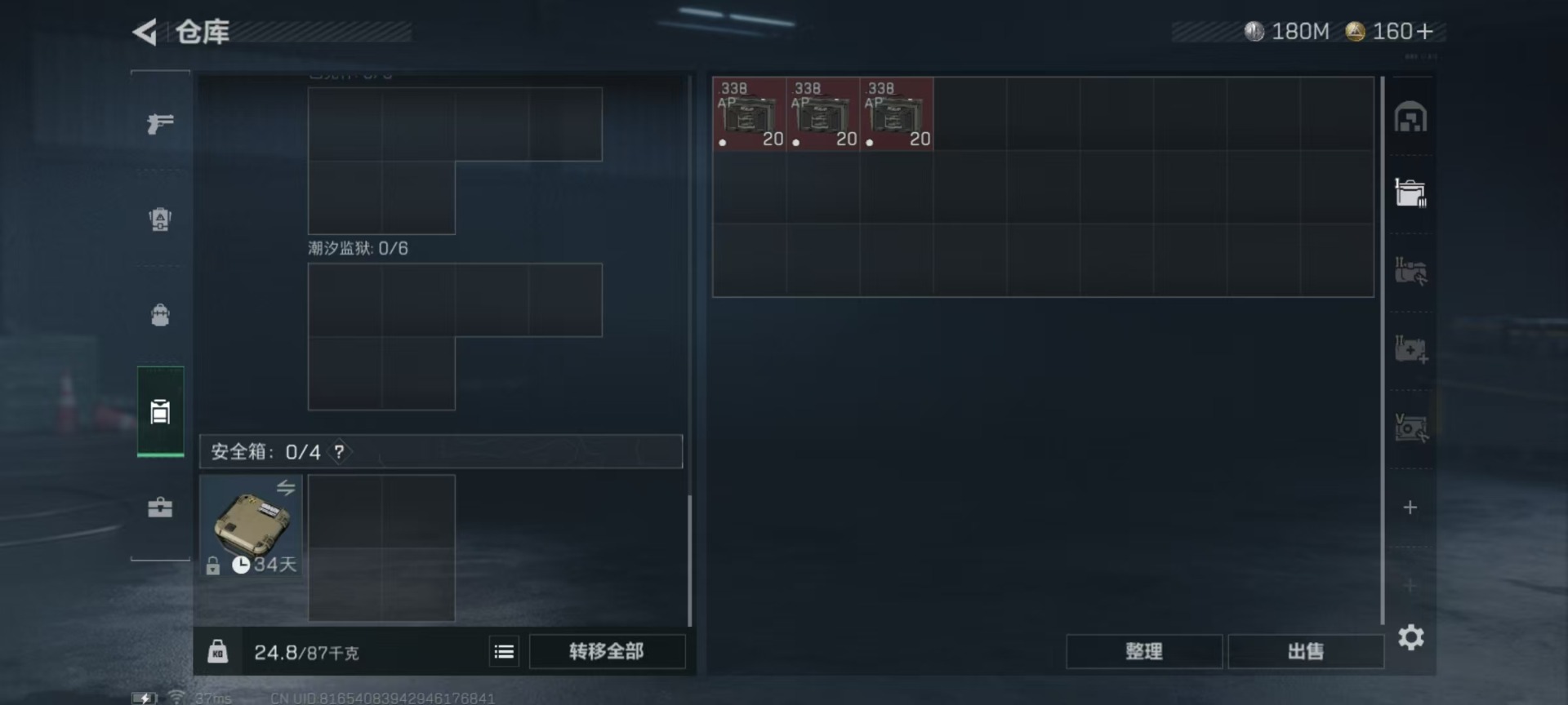 SJZCMW361485三角洲行动账号详情图27 SJZCMW361485三角洲行动账号详情图27