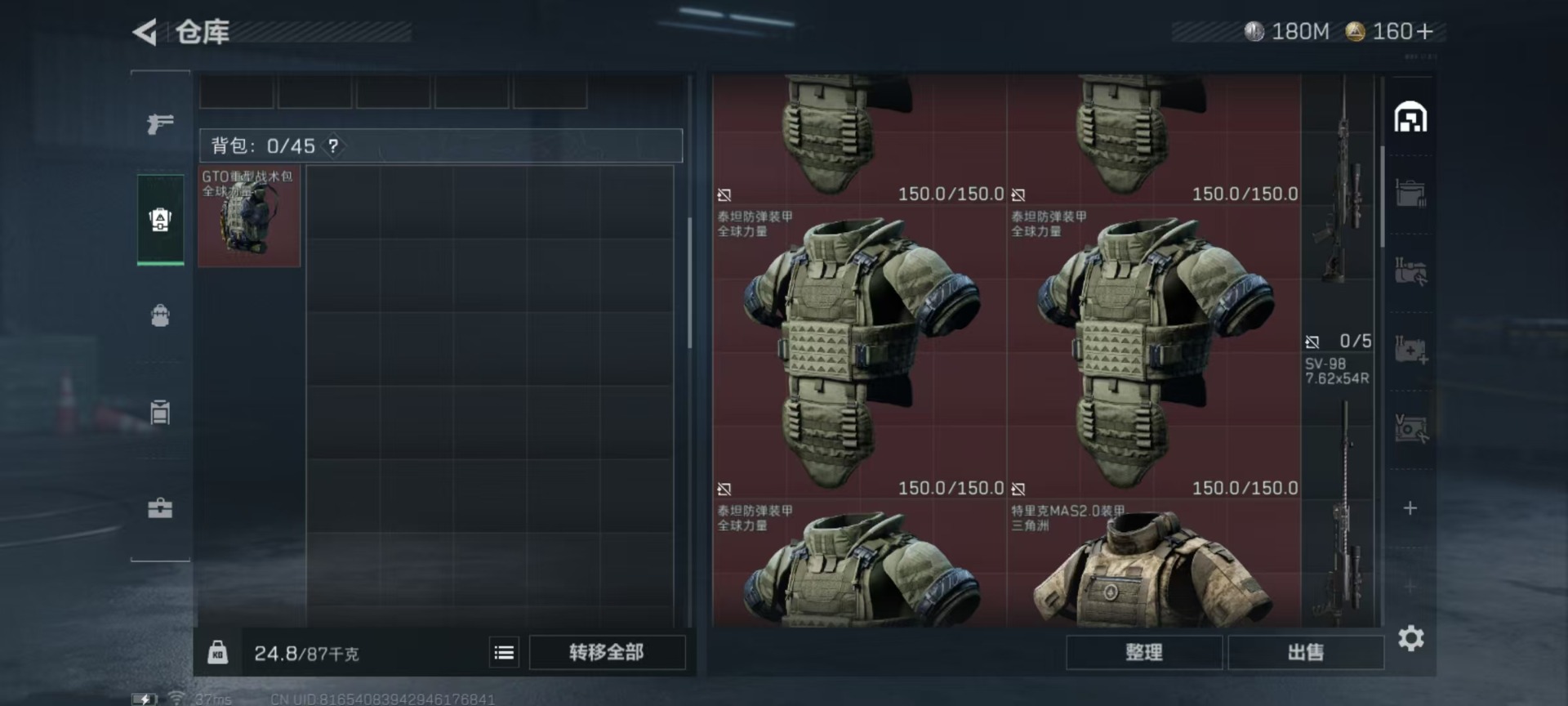 SJZCMW361485三角洲行动账号详情图33 SJZCMW361485三角洲行动账号详情图33