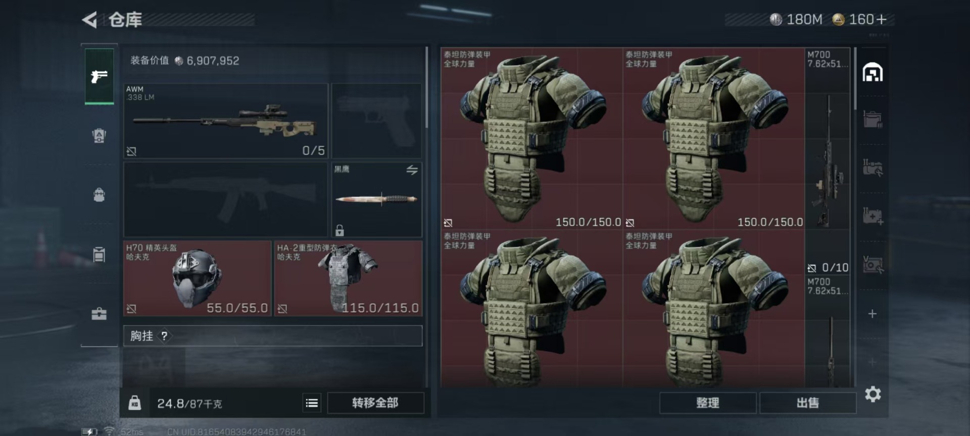 SJZCMW361485三角洲行动账号详情图34 SJZCMW361485三角洲行动账号详情图34