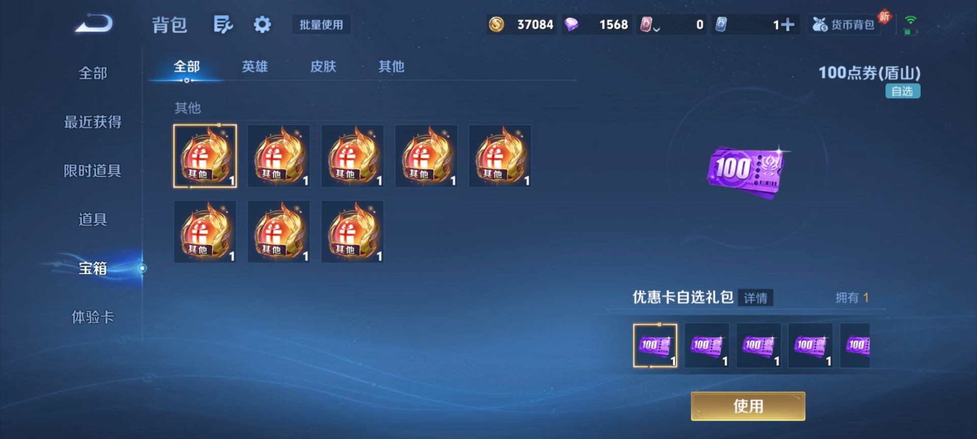 WZCMW3366936王者荣耀账号详情图2 WZCMW3366936王者荣耀账号详情图2