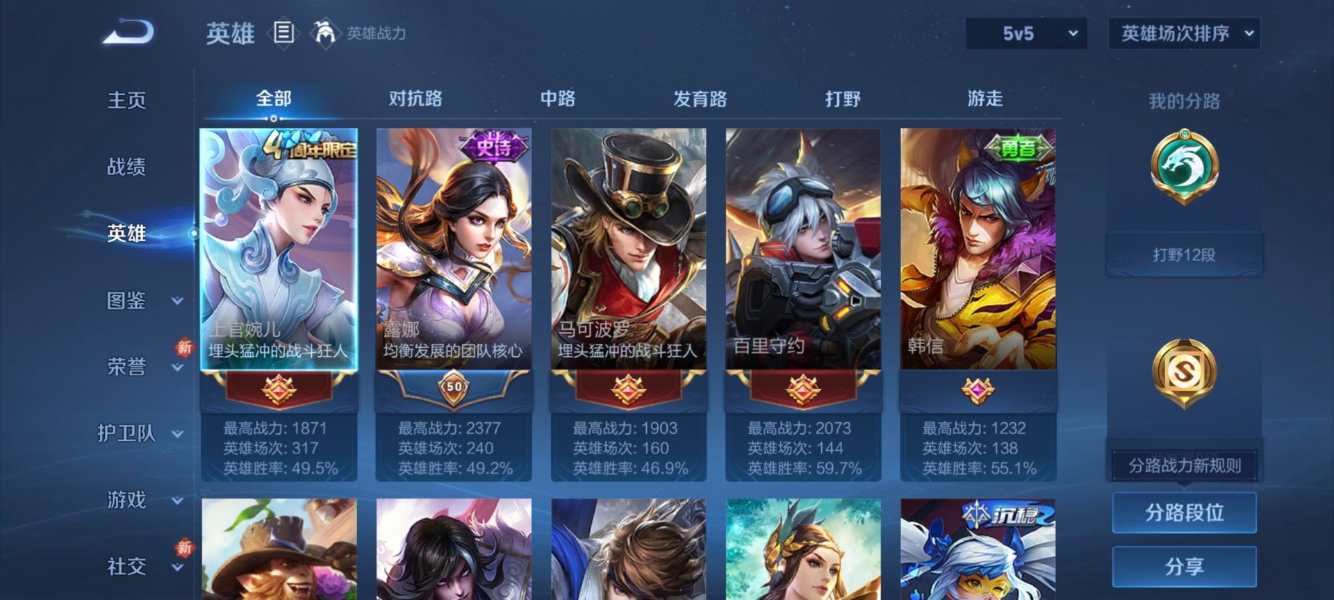 WZCMW3366936王者荣耀账号详情图3 WZCMW3366936王者荣耀账号详情图3