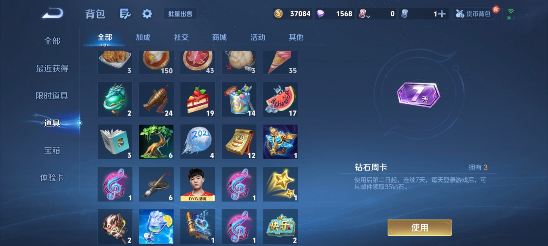 WZCMW3366936王者荣耀账号详情图4 WZCMW3366936王者荣耀账号详情图4