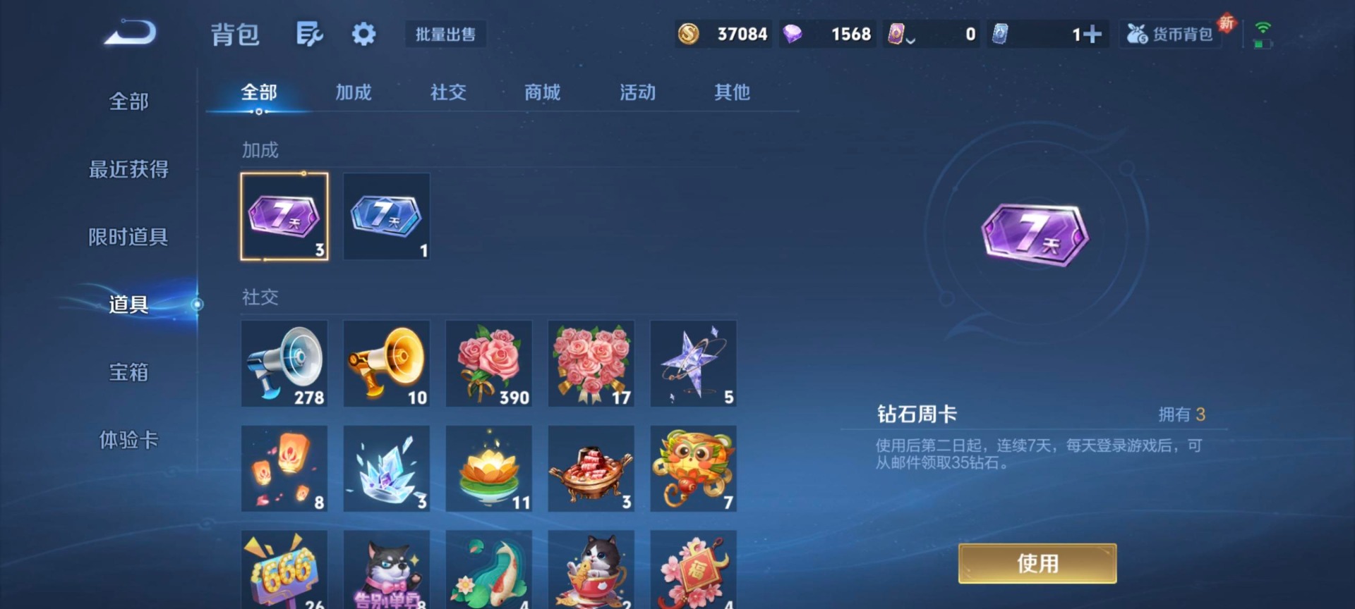 WZCMW3366936王者荣耀账号详情图6 WZCMW3366936王者荣耀账号详情图6