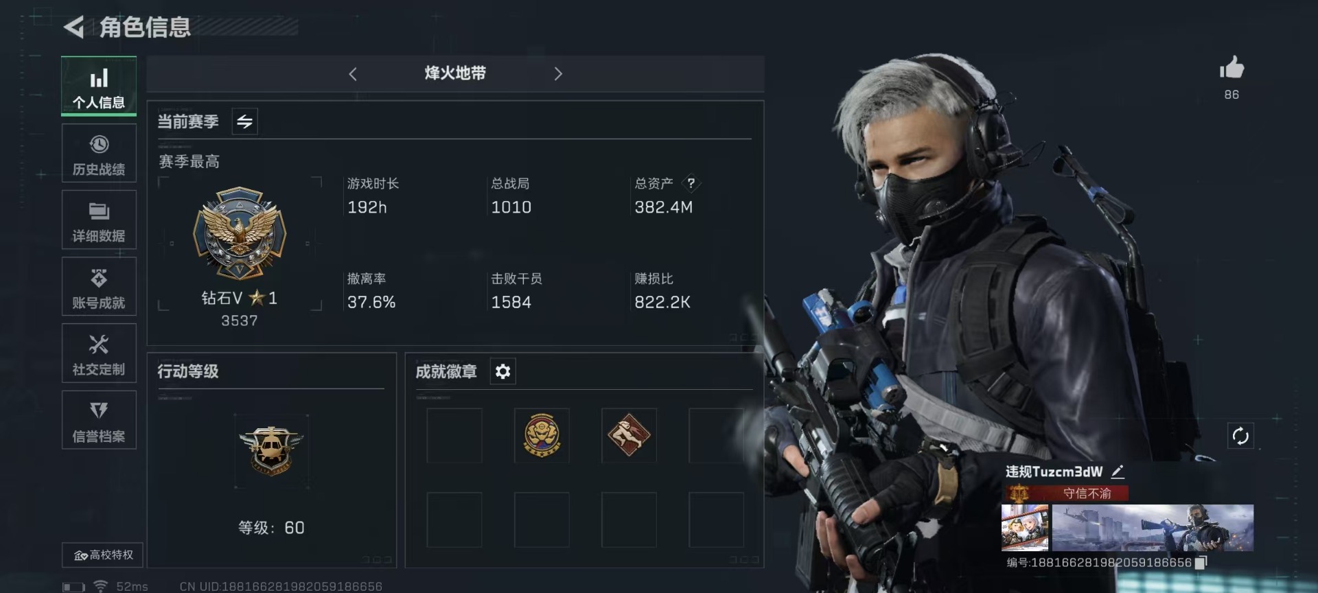 SJZCMW361487三角洲行动账号详情图3