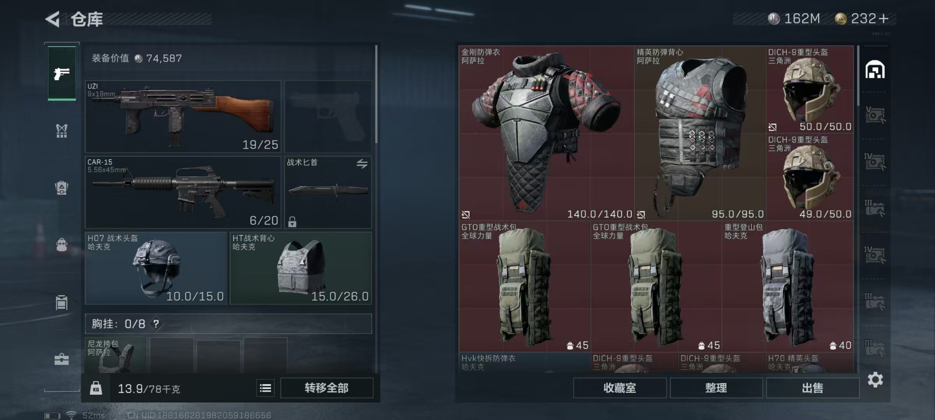 SJZCMW361487三角洲行动账号详情图6