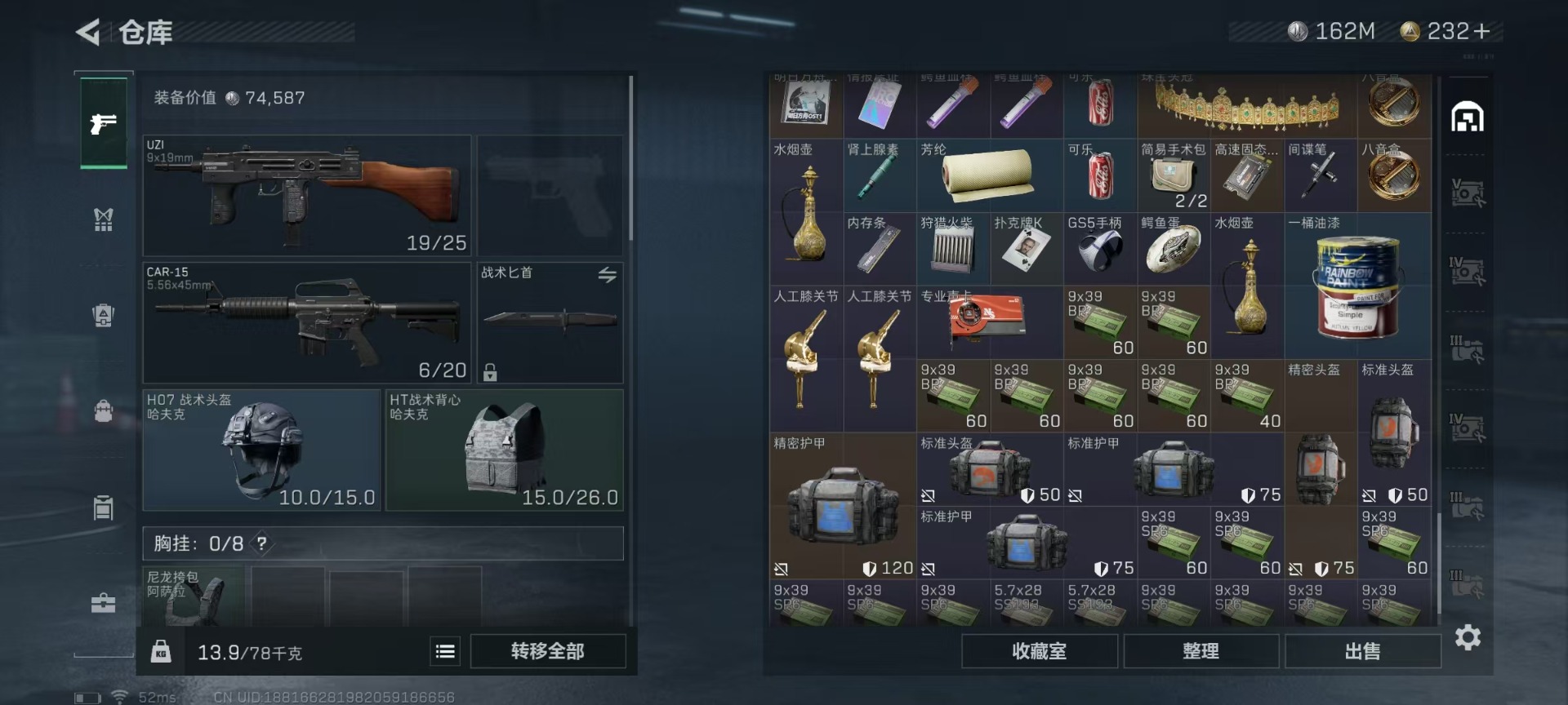 SJZCMW361487三角洲行动账号详情图11