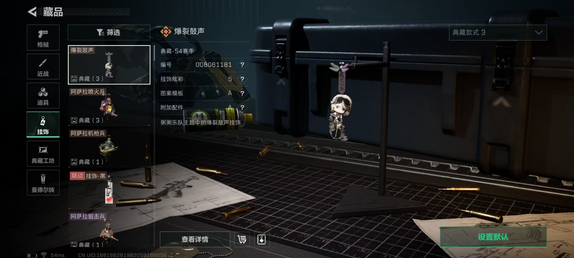 SJZCMW361487三角洲行动账号详情图27