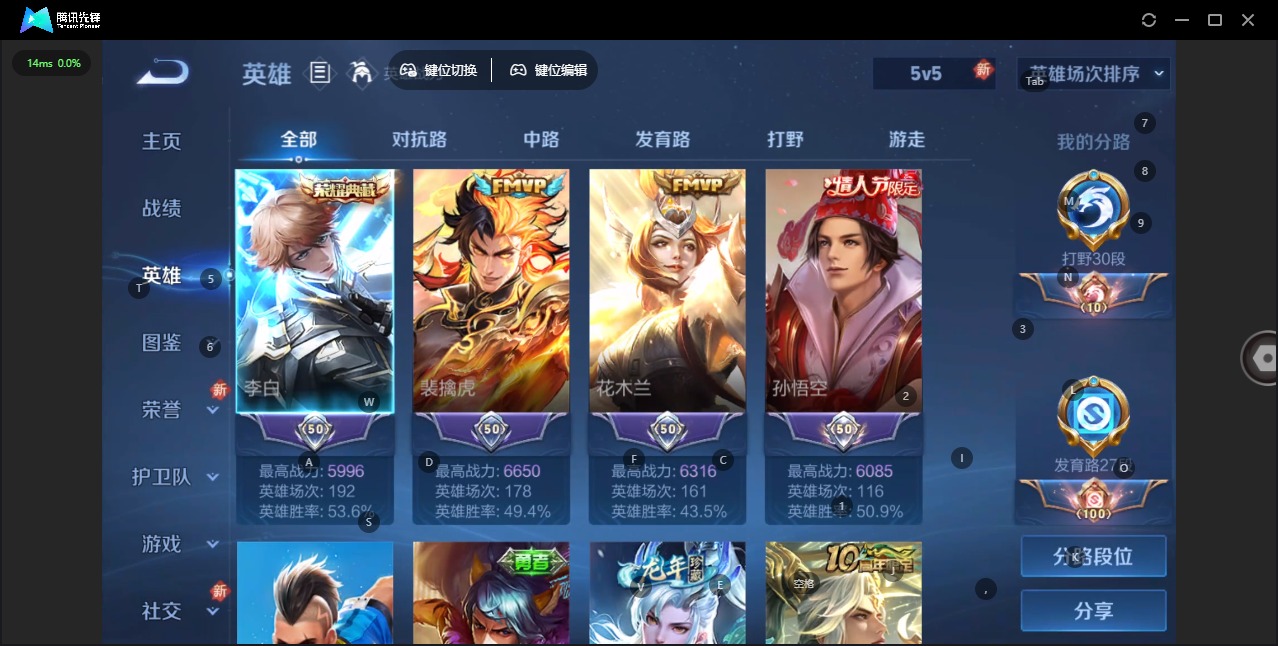 WZCMW3366937王者荣耀账号详情图5 WZCMW3366937王者荣耀账号详情图5