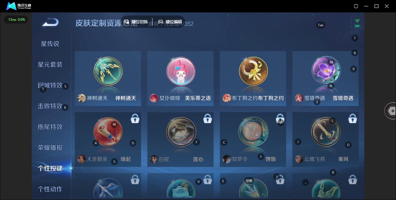 WZCMW3366937王者荣耀账号详情图11 WZCMW3366937王者荣耀账号详情图11