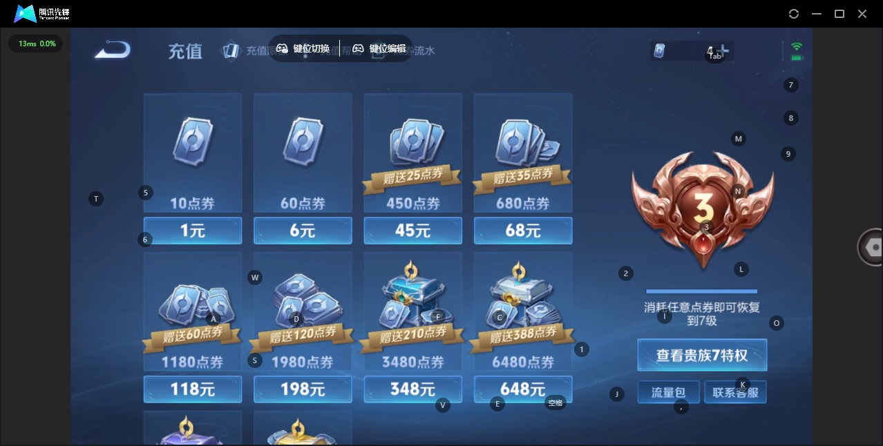 WZCMW3366937王者荣耀账号详情图12 WZCMW3366937王者荣耀账号详情图12