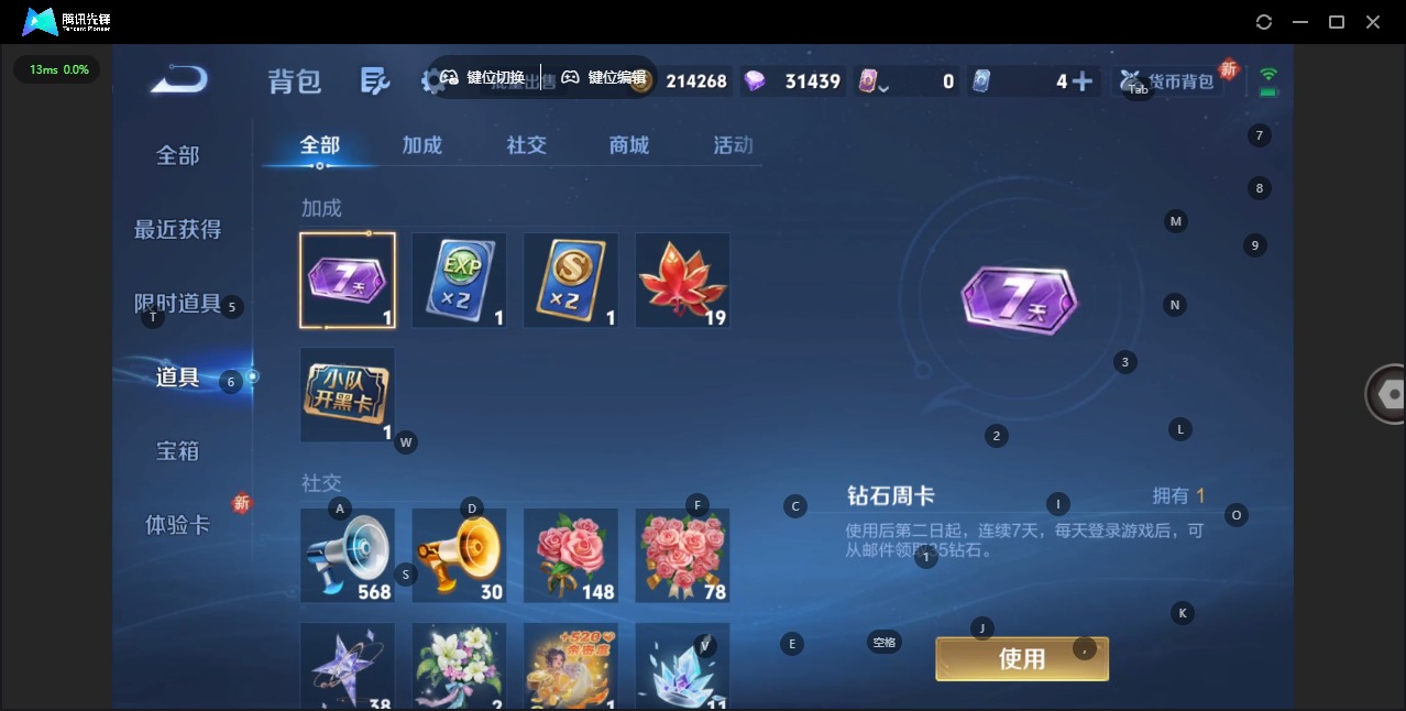 WZCMW3366937王者荣耀账号详情图13 WZCMW3366937王者荣耀账号详情图13