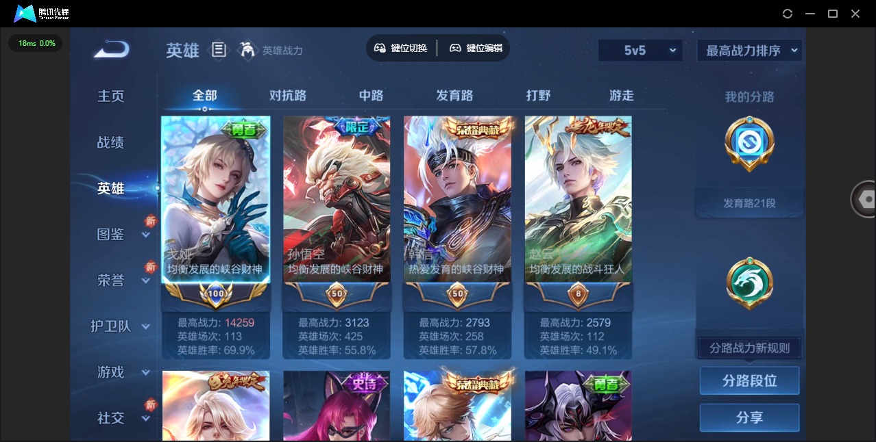 WZQM3370978王者荣耀账号详情图5 WZQM3370978王者荣耀账号详情图5