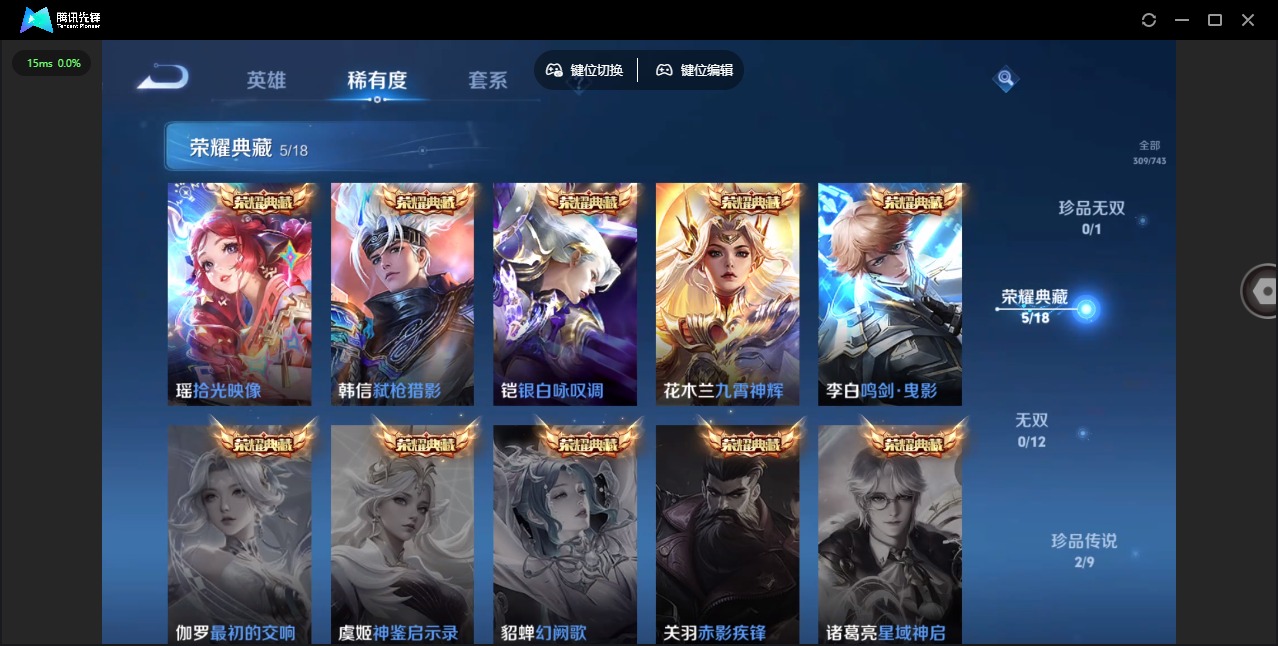 WZQM3370978王者荣耀账号详情图7 WZQM3370978王者荣耀账号详情图7