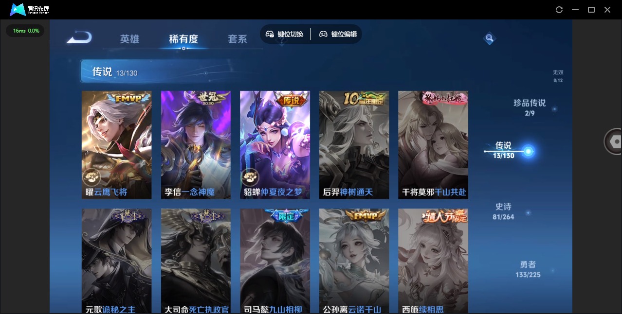 WZQM3370978王者荣耀账号详情图10 WZQM3370978王者荣耀账号详情图10