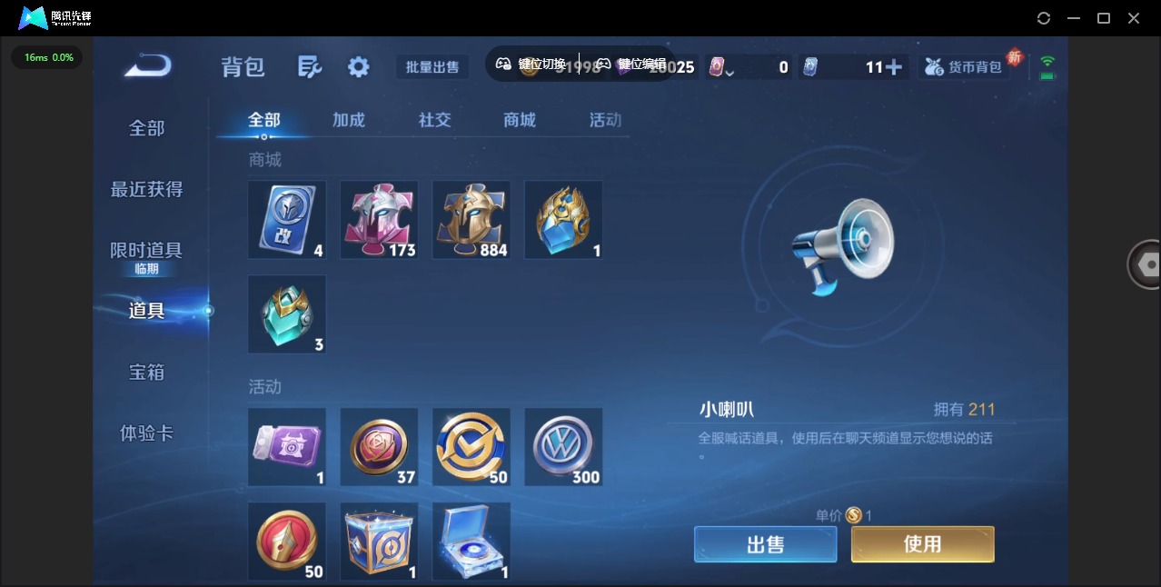 WZQM3370978王者荣耀账号详情图14 WZQM3370978王者荣耀账号详情图14