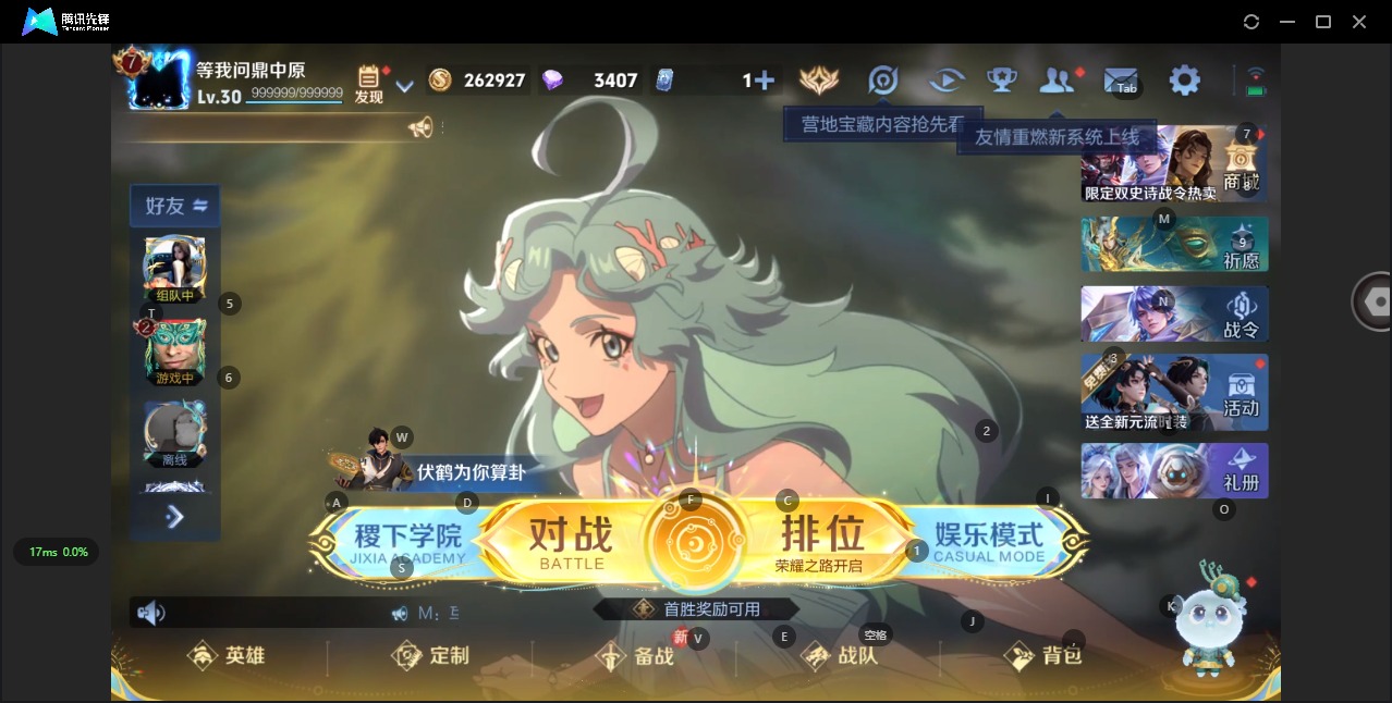 WZQM3370982王者荣耀账号详情图4