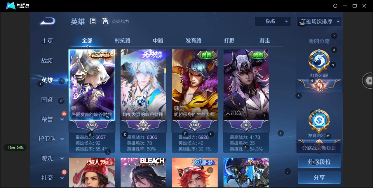 WZQM3370982王者荣耀账号详情图12