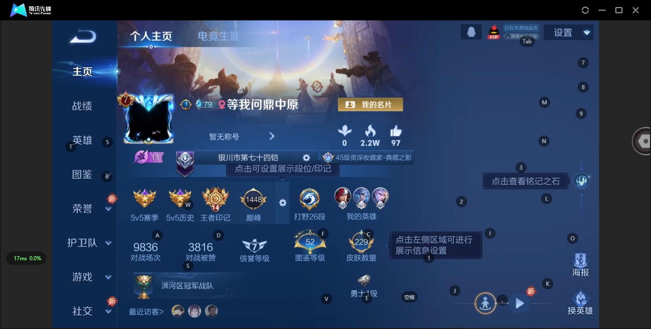 WZQM3370982王者荣耀账号详情图11