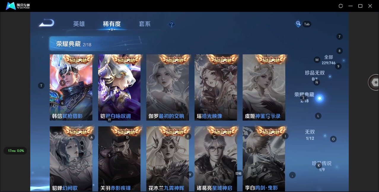 WZQM3370982王者荣耀账号详情图14