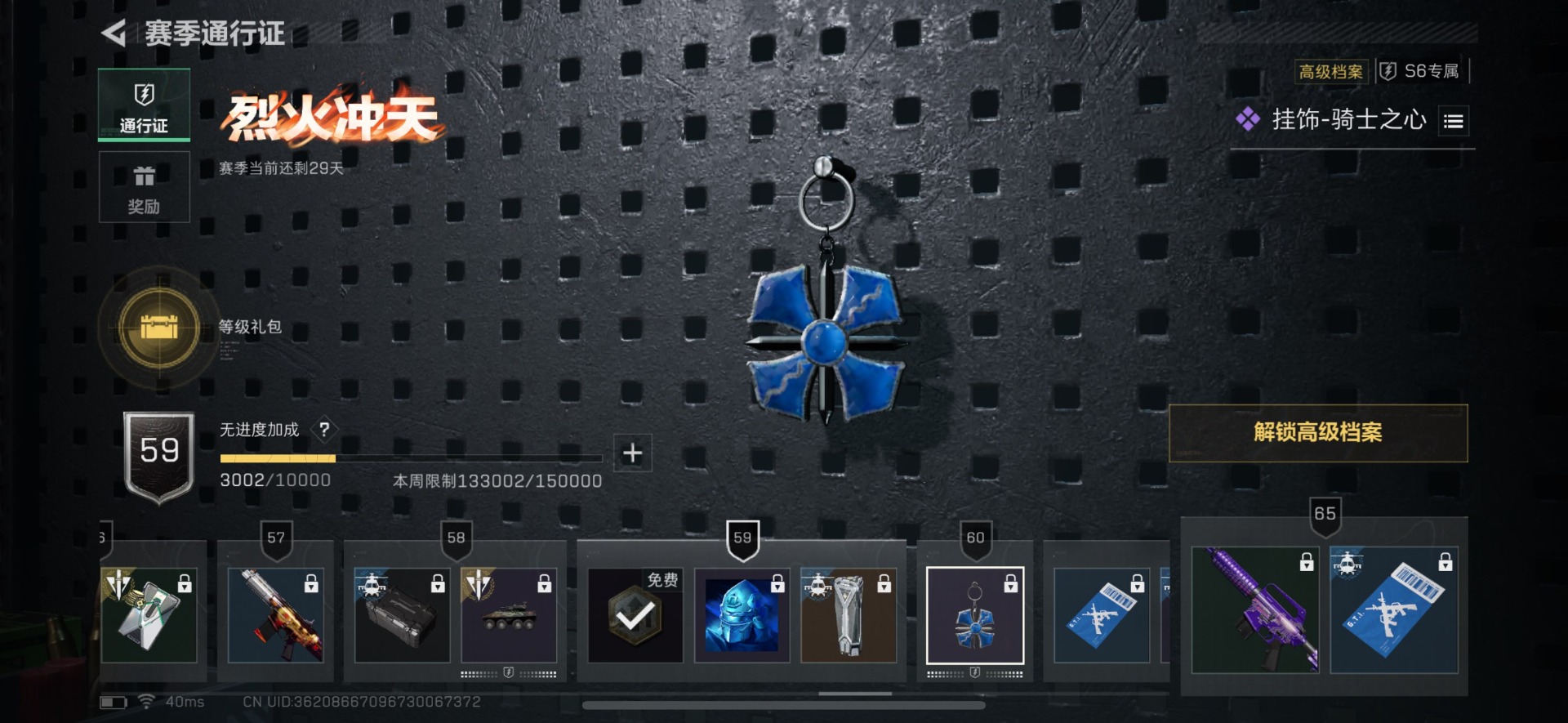 SJZCMW361493三角洲行动账号详情图8 SJZCMW361493三角洲行动账号详情图8