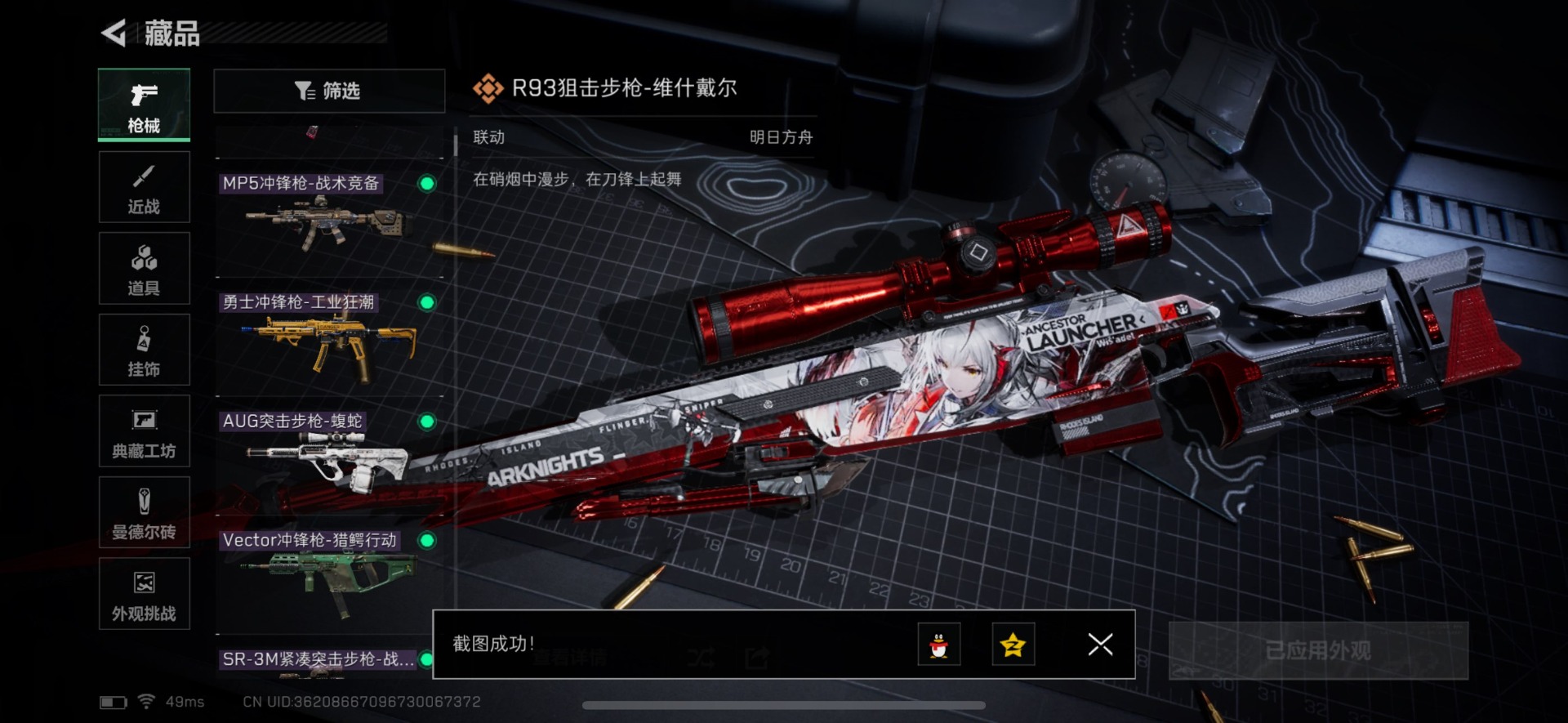 SJZCMW361493三角洲行动账号详情图15 SJZCMW361493三角洲行动账号详情图15