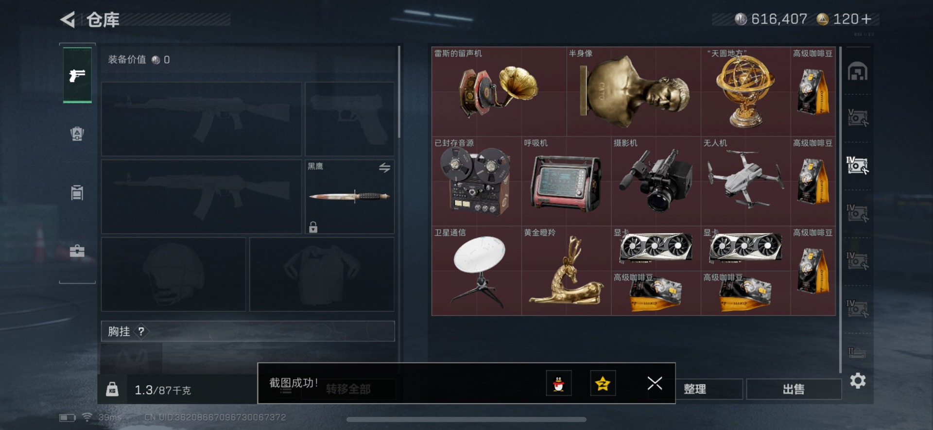 SJZCMW361493三角洲行动账号详情图17 SJZCMW361493三角洲行动账号详情图17