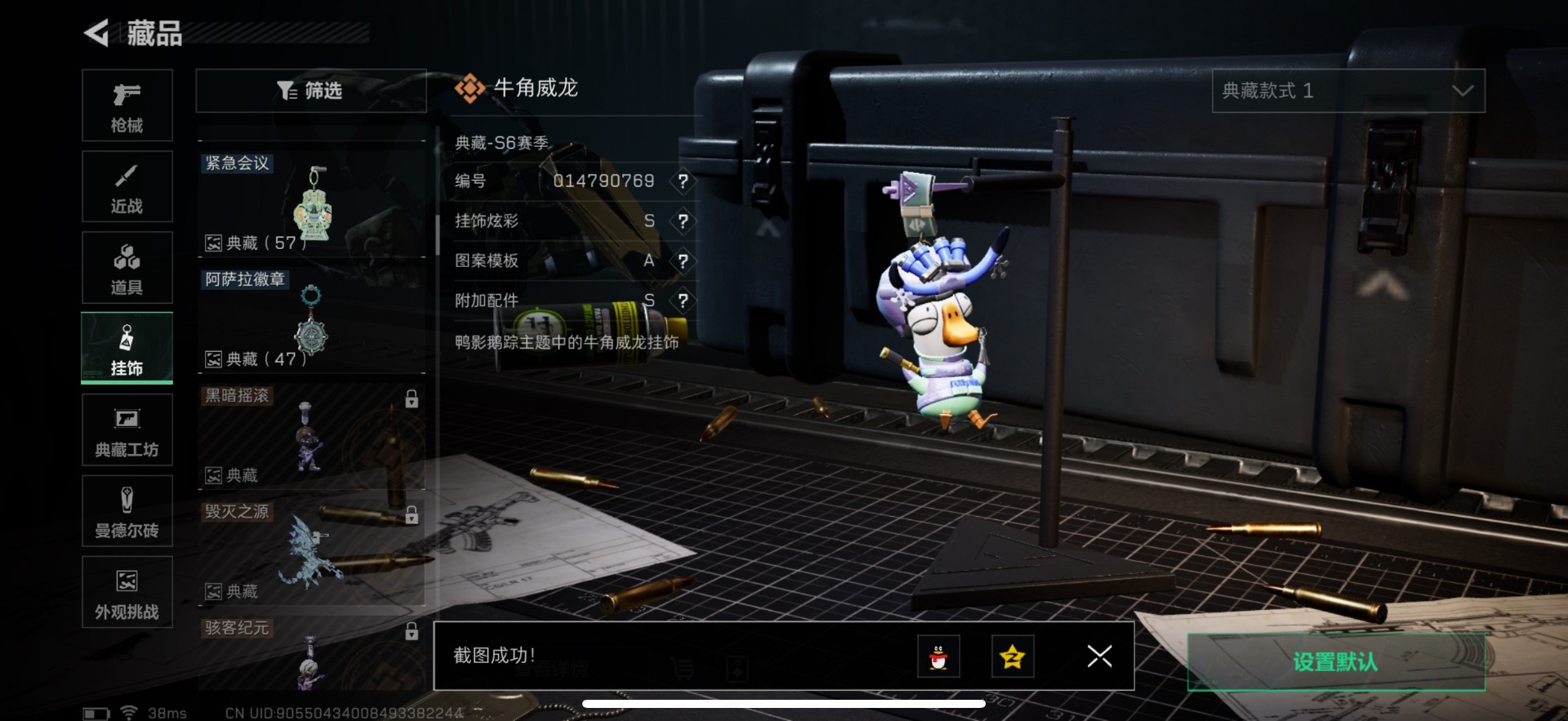 SJZCMW361495三角洲行动账号详情图3 SJZCMW361495三角洲行动账号详情图3