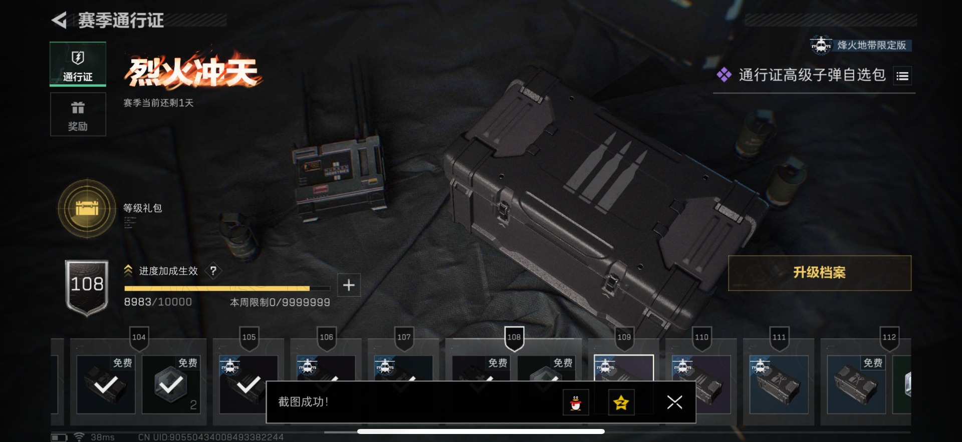 SJZCMW361495三角洲行动账号详情图2 SJZCMW361495三角洲行动账号详情图2