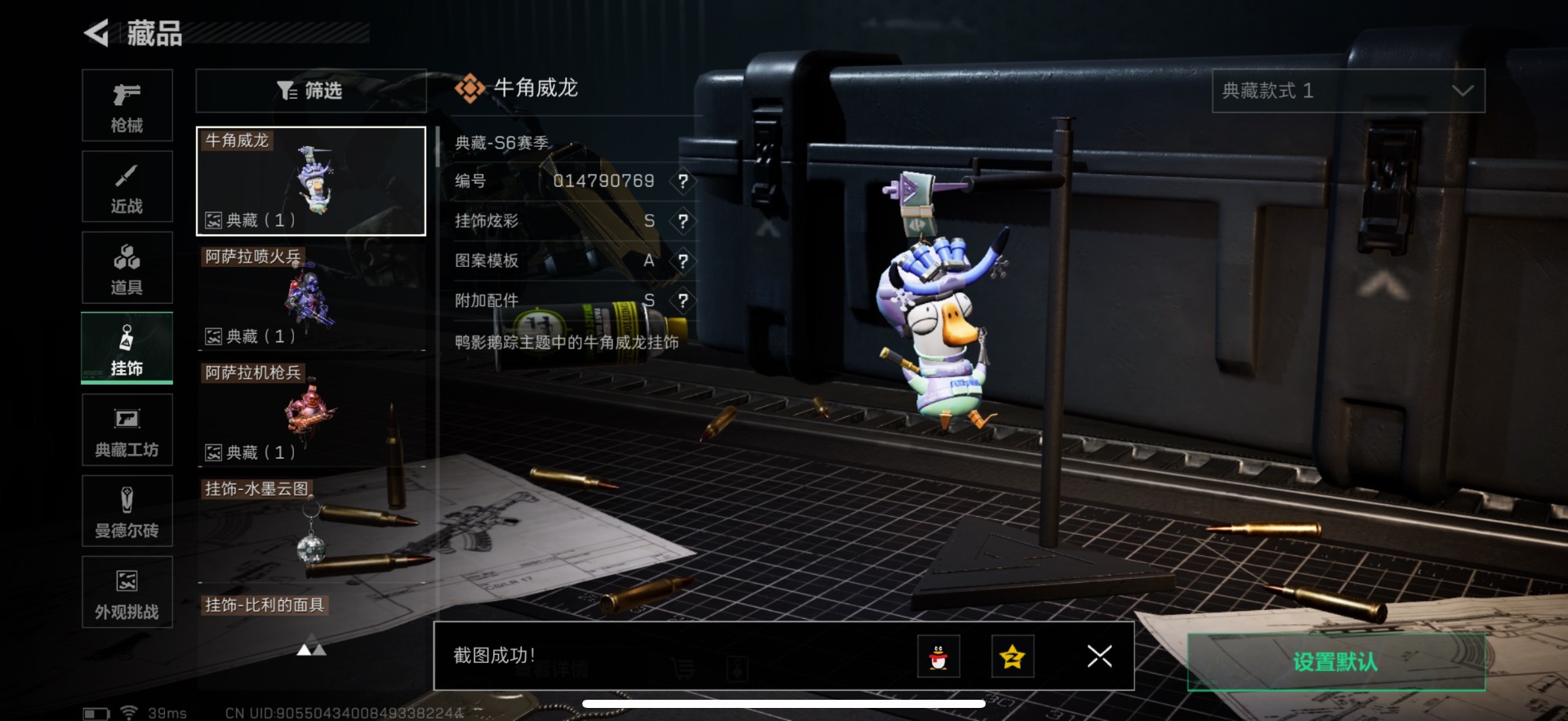 SJZCMW361495三角洲行动账号详情图7 SJZCMW361495三角洲行动账号详情图7