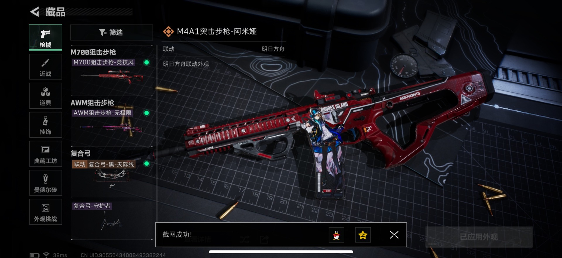 SJZCMW361495三角洲行动账号详情图8 SJZCMW361495三角洲行动账号详情图8